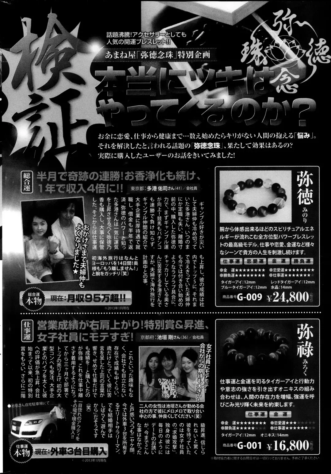 COMIC Purumelo 2013-11 Fhentai - Page 192