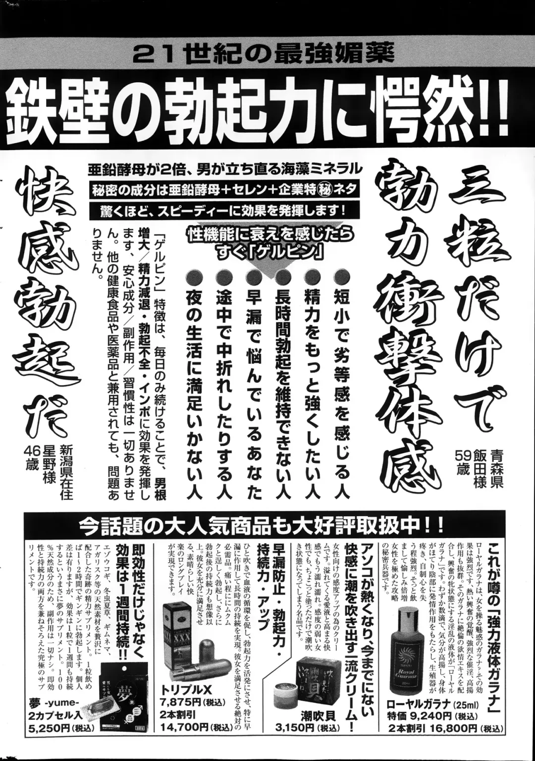 COMIC Purumelo 2013-11 Fhentai - Page 198