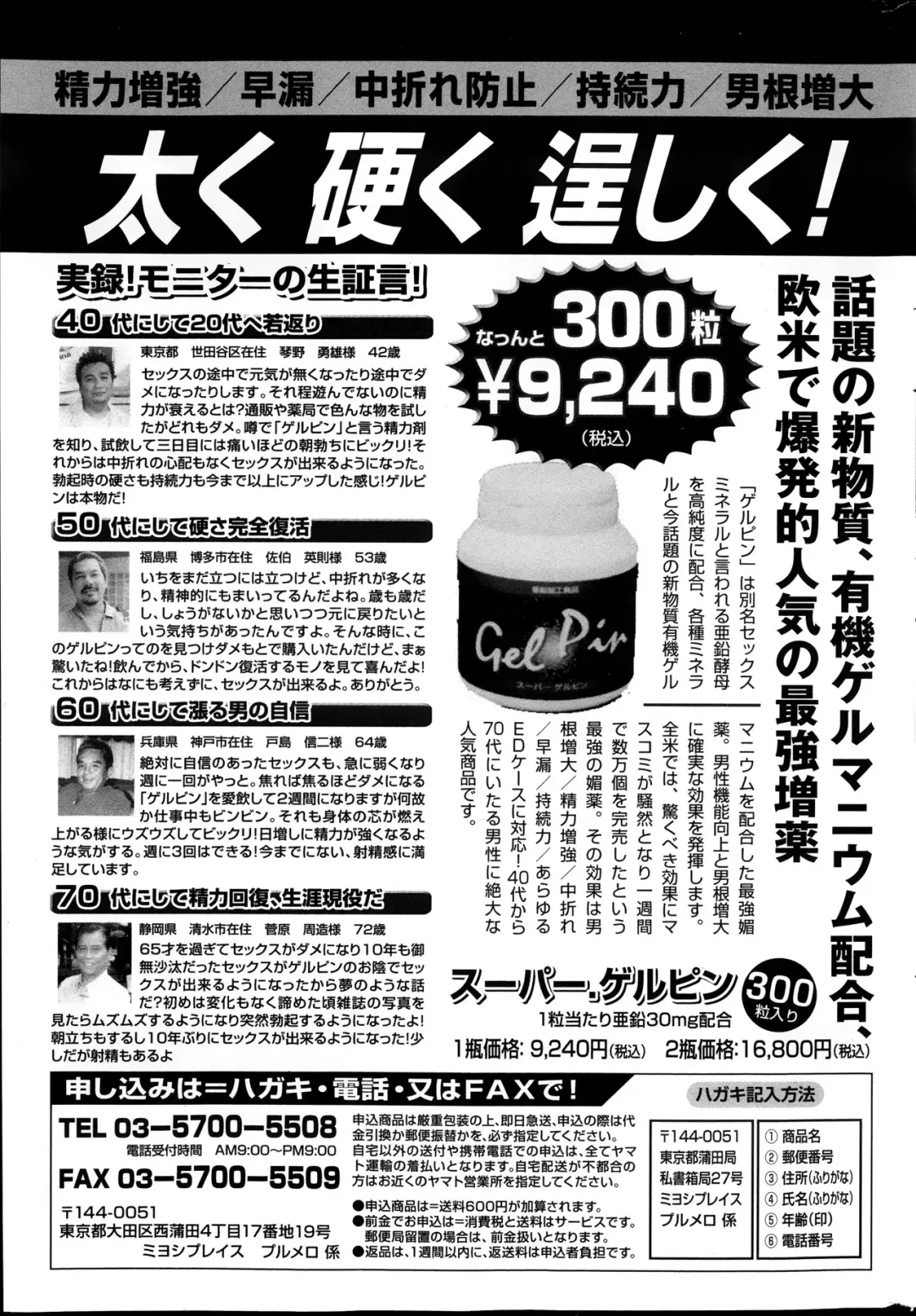 COMIC Purumelo 2013-11 Fhentai - Page 199