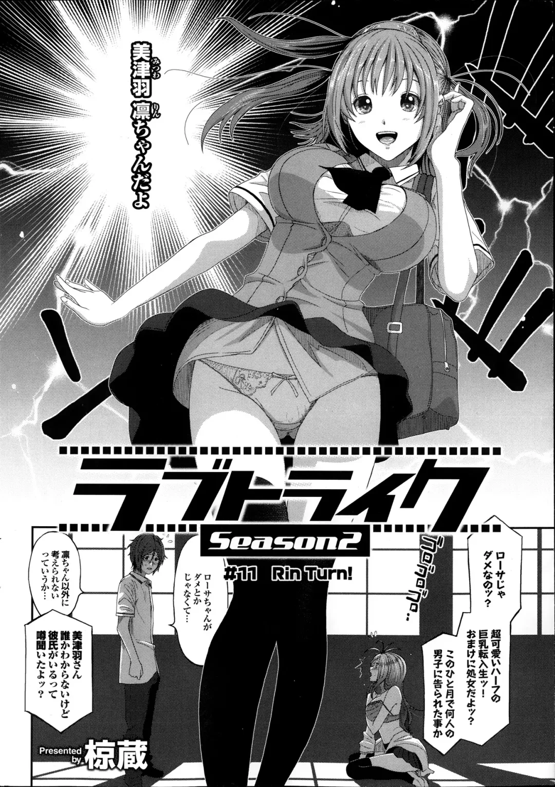 COMIC Purumelo 2013-11 Fhentai - Page 20