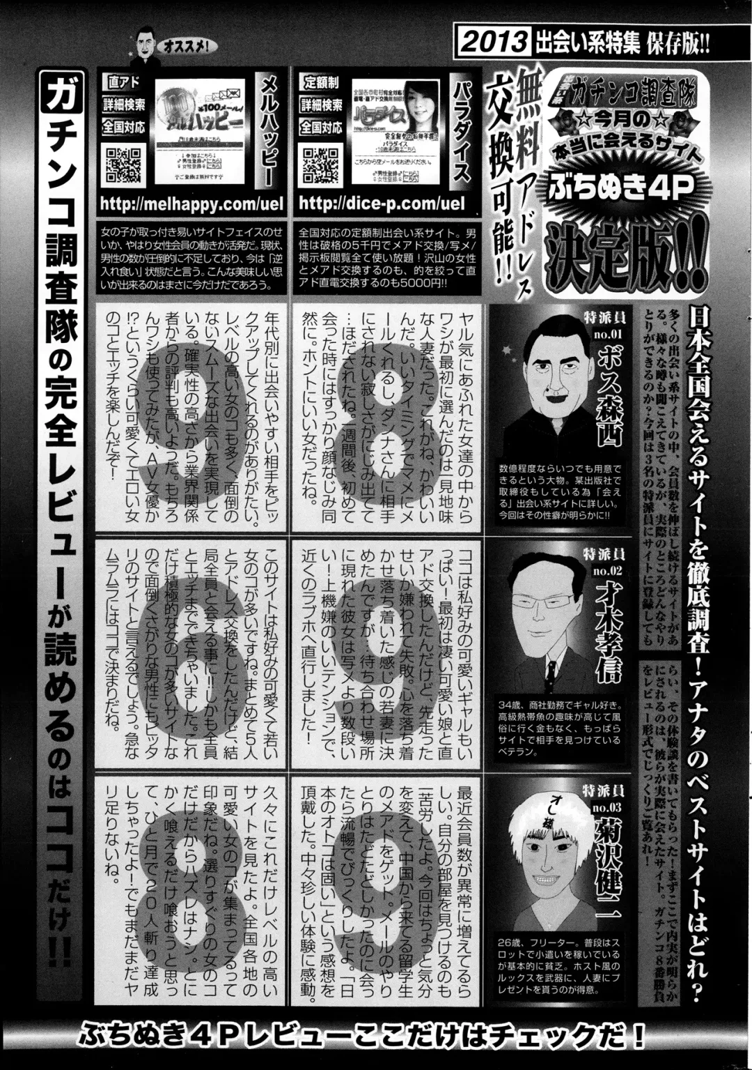 COMIC Purumelo 2013-11 Fhentai - Page 203