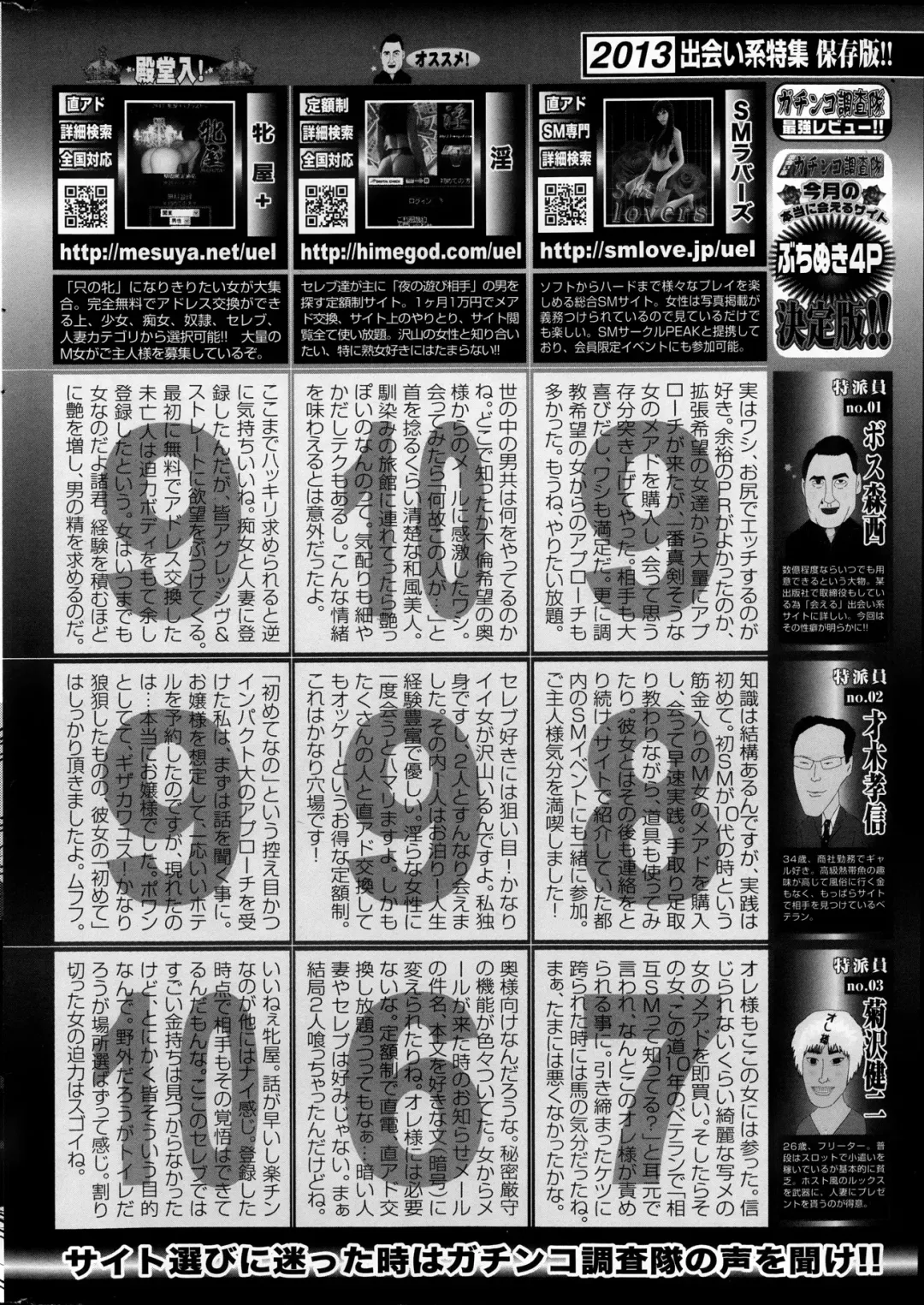 COMIC Purumelo 2013-11 Fhentai - Page 204