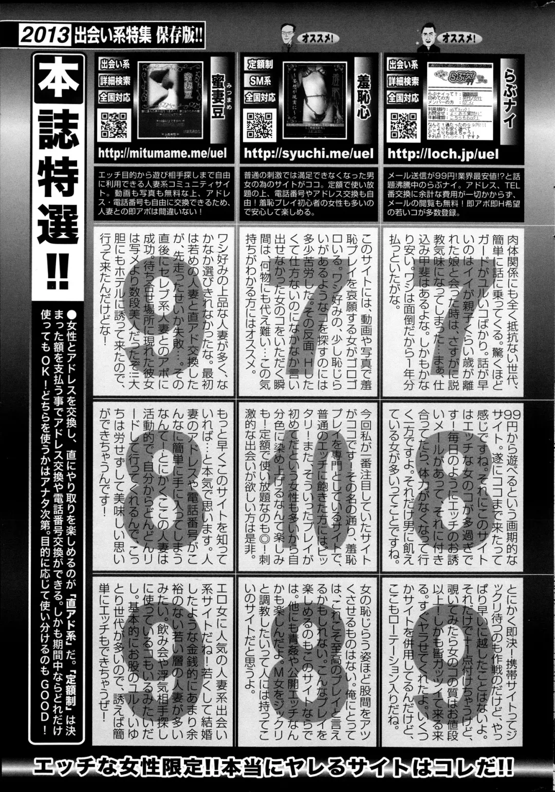 COMIC Purumelo 2013-11 Fhentai - Page 205