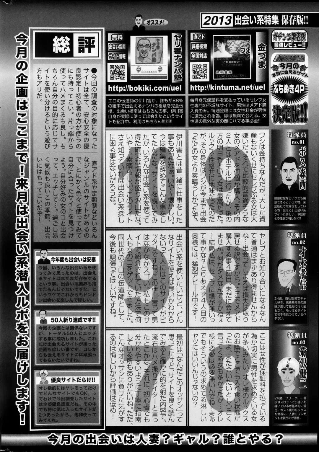 COMIC Purumelo 2013-11 Fhentai - Page 206