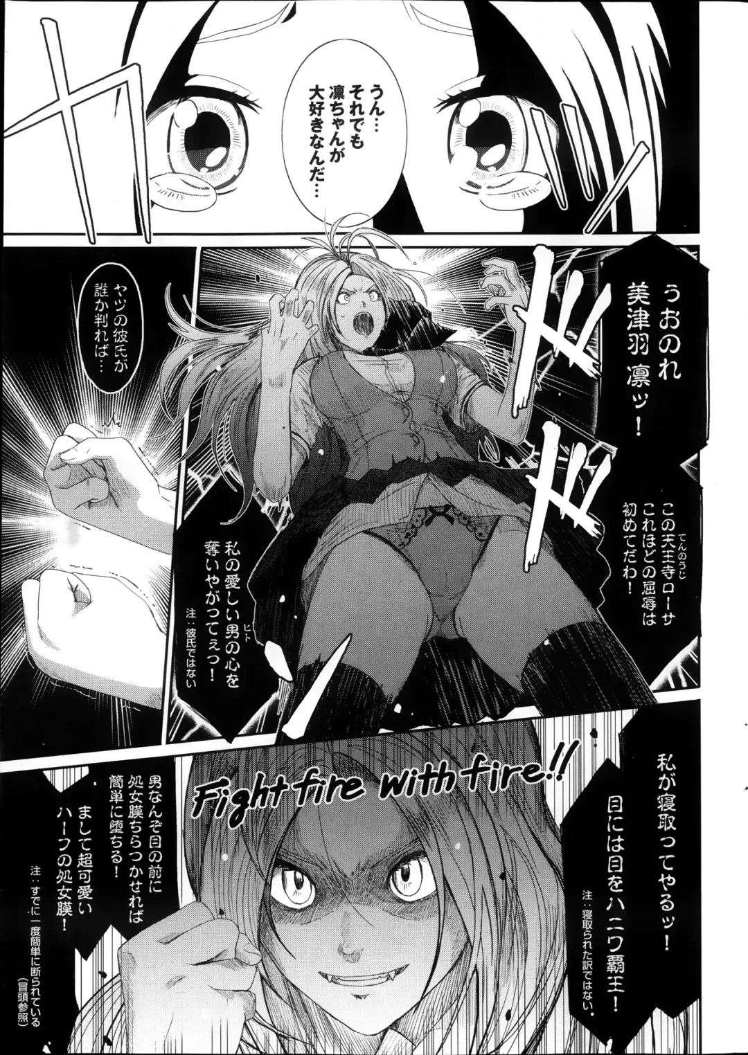 COMIC Purumelo 2013-11 Fhentai - Page 21