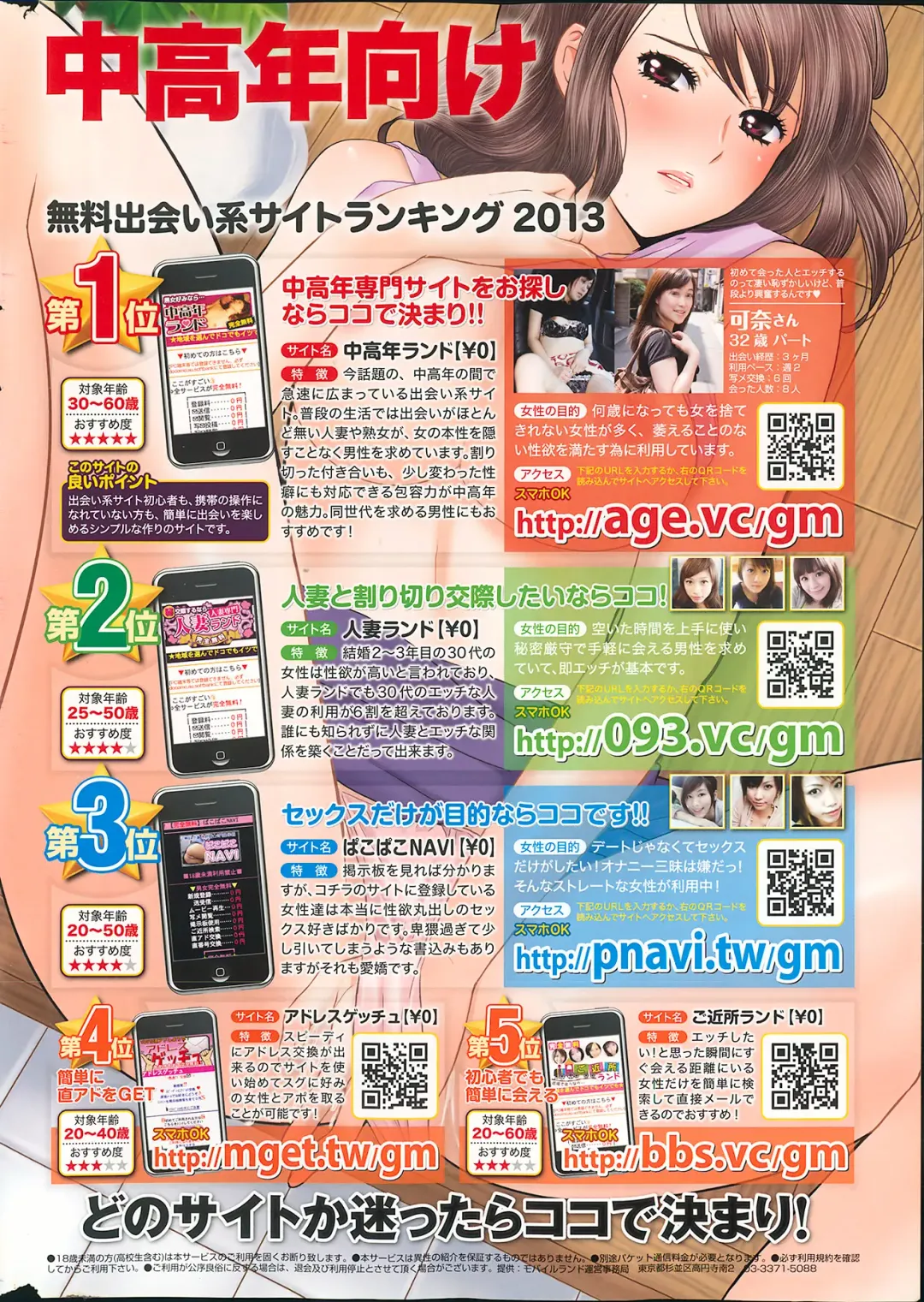 COMIC Purumelo 2013-11 Fhentai - Page 226