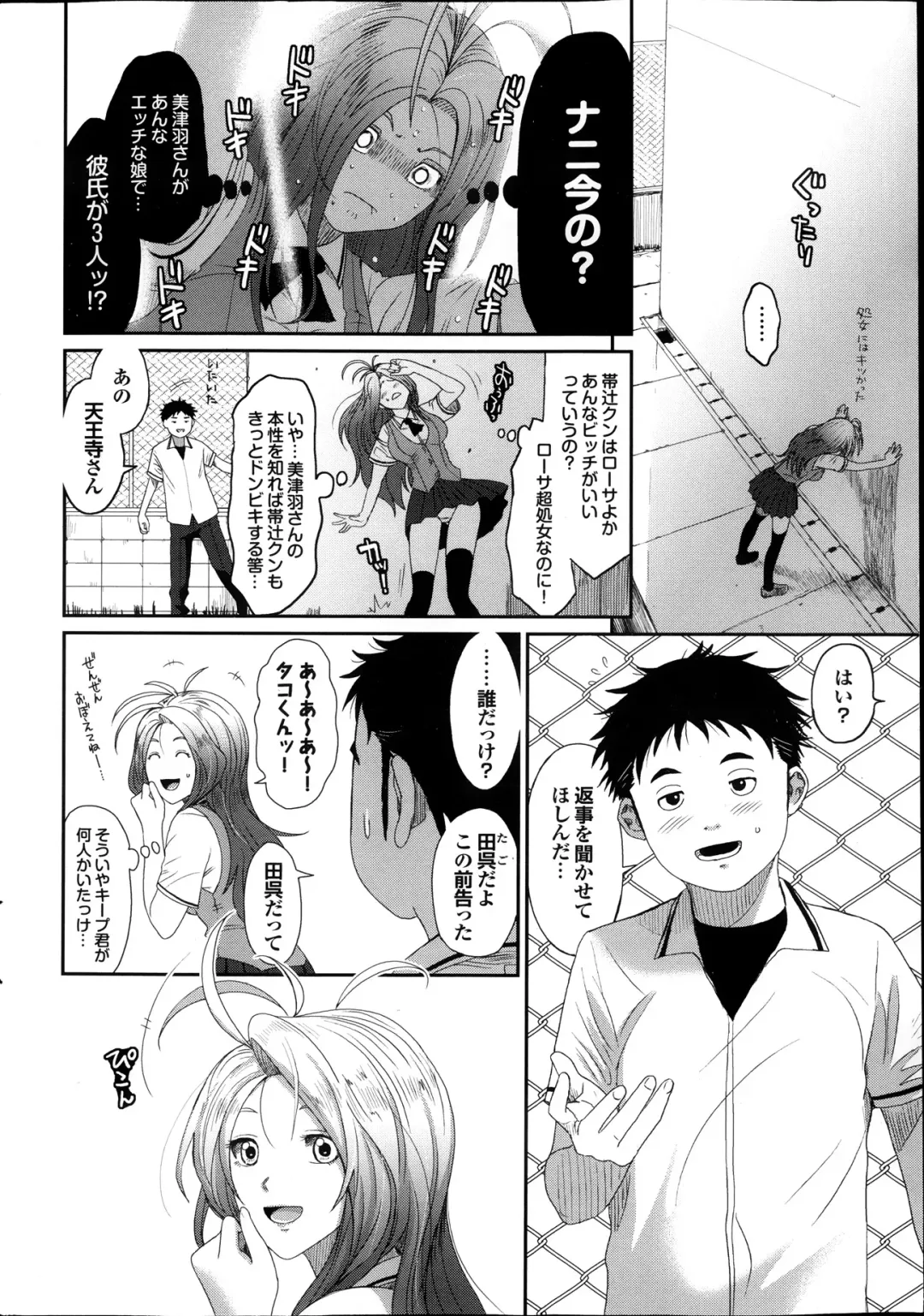 COMIC Purumelo 2013-11 Fhentai - Page 26