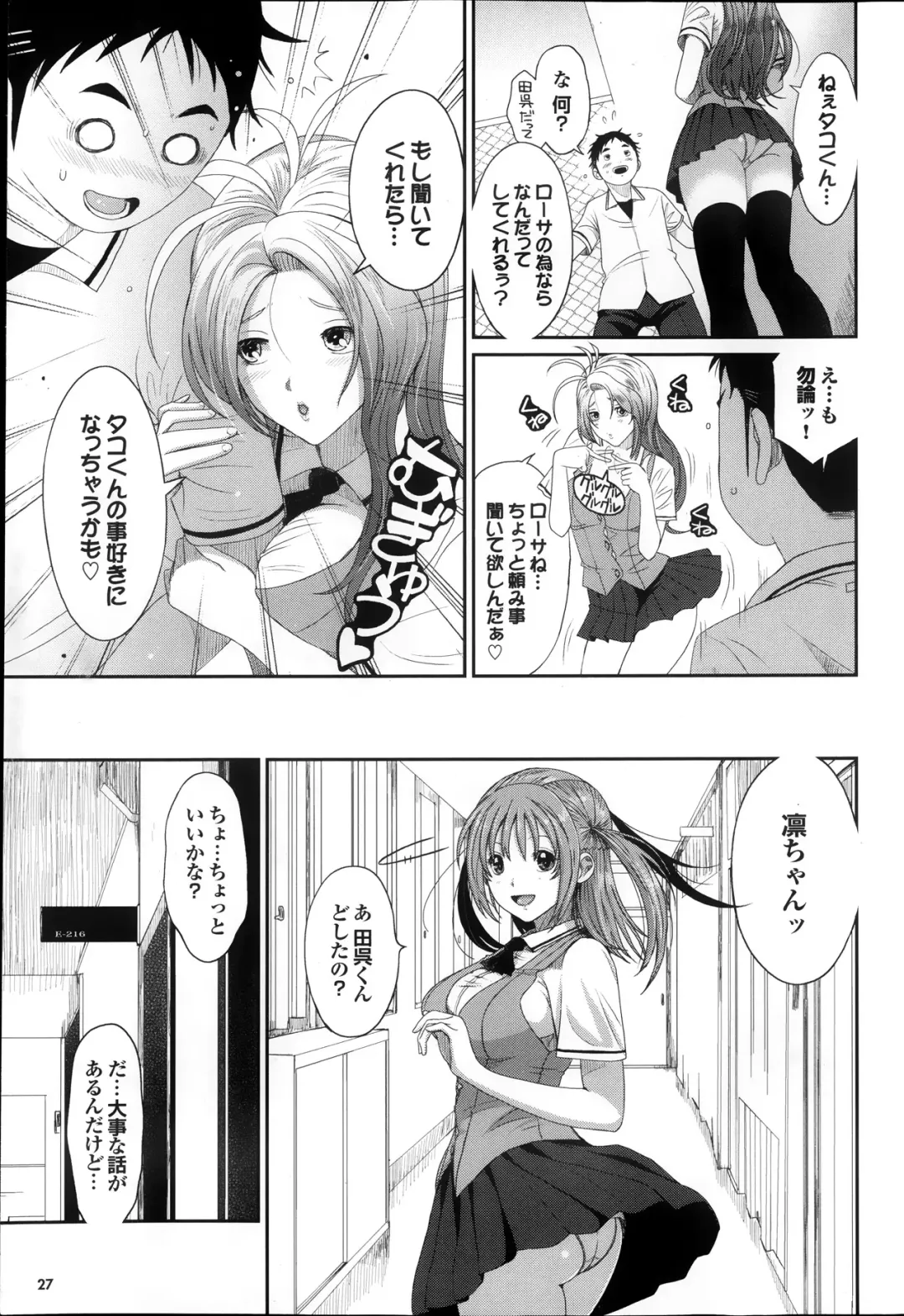 COMIC Purumelo 2013-11 Fhentai - Page 27