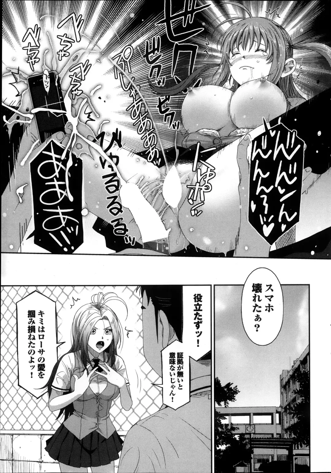 COMIC Purumelo 2013-11 Fhentai - Page 37