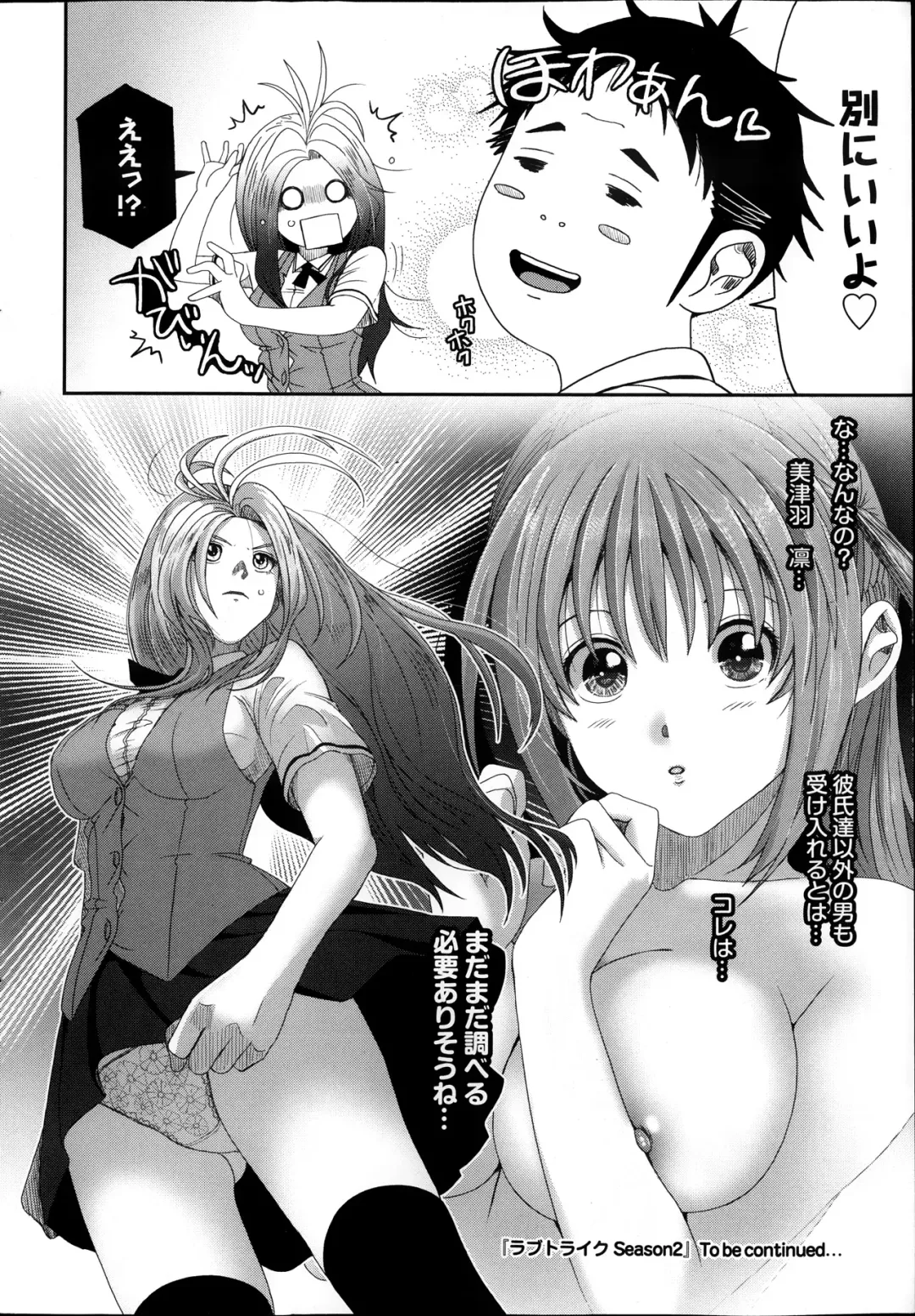 COMIC Purumelo 2013-11 Fhentai - Page 38