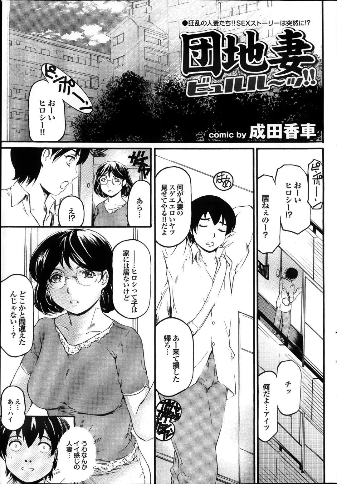 COMIC Purumelo 2013-11 Fhentai - Page 41