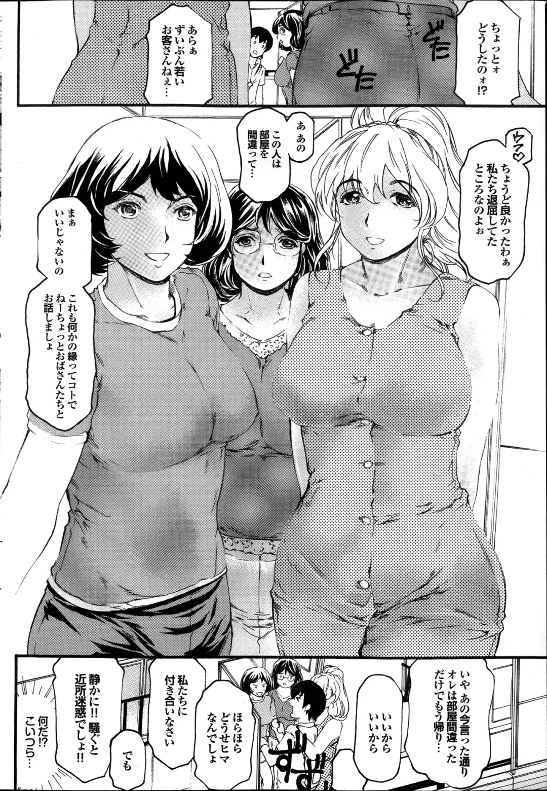 COMIC Purumelo 2013-11 Fhentai - Page 42