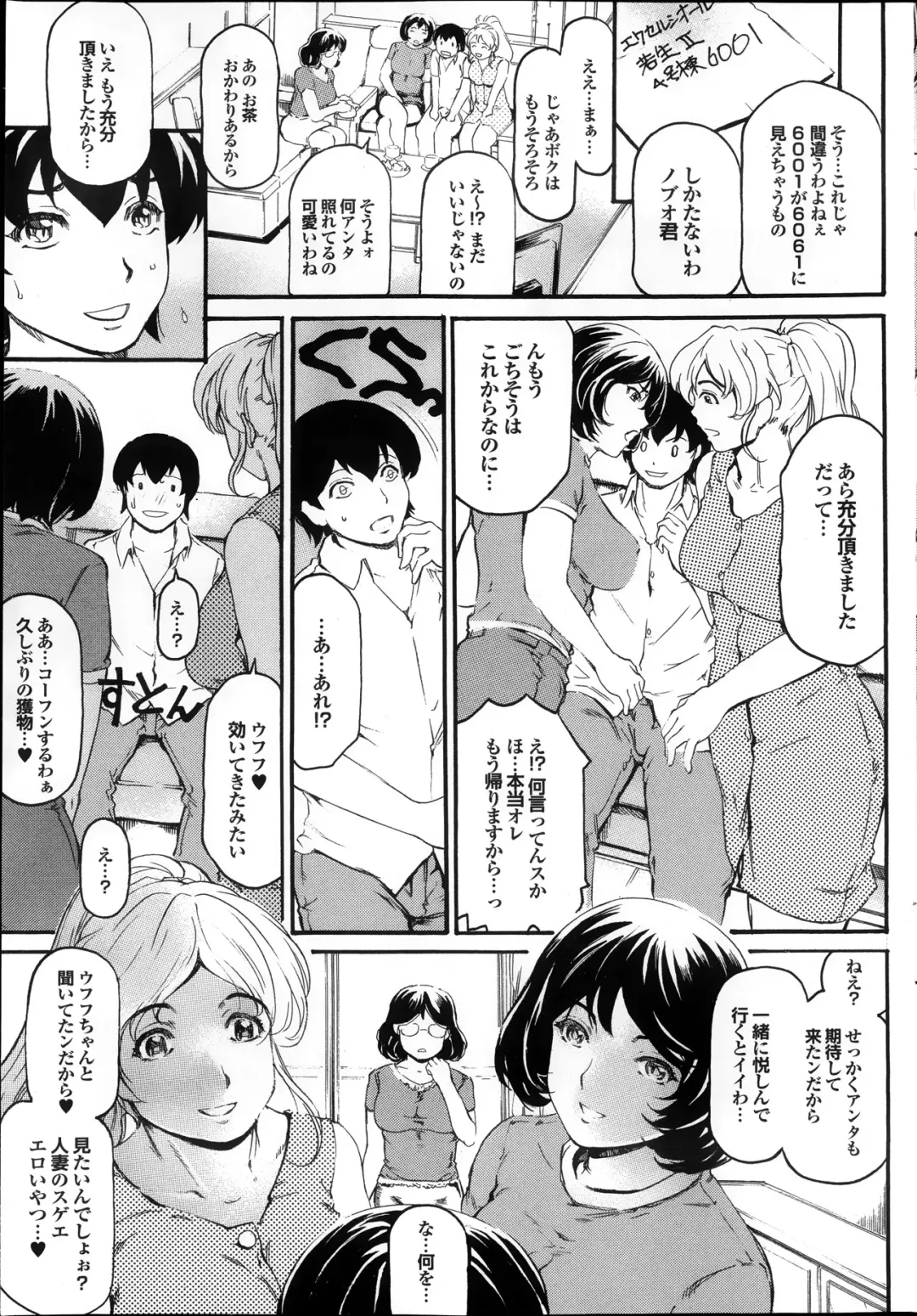 COMIC Purumelo 2013-11 Fhentai - Page 43