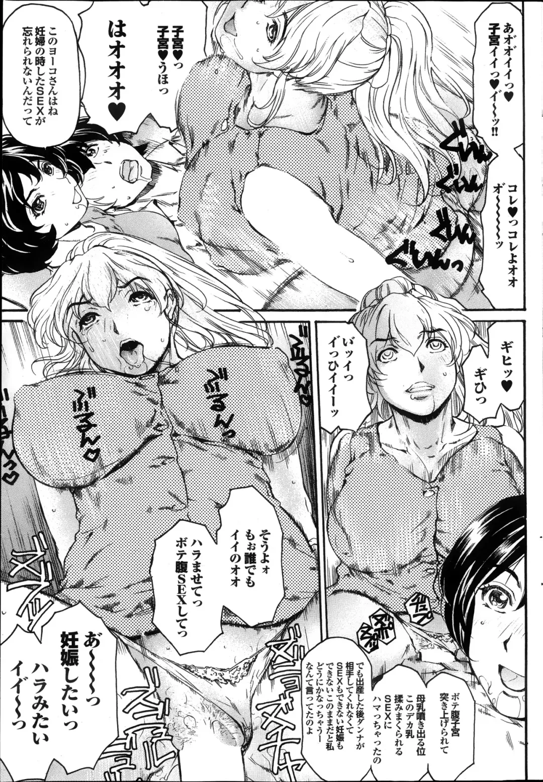 COMIC Purumelo 2013-11 Fhentai - Page 49