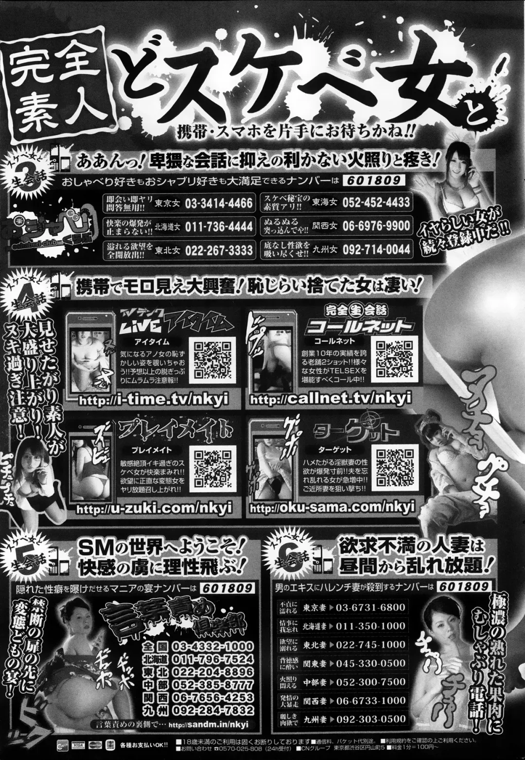 COMIC Purumelo 2013-11 Fhentai - Page 59