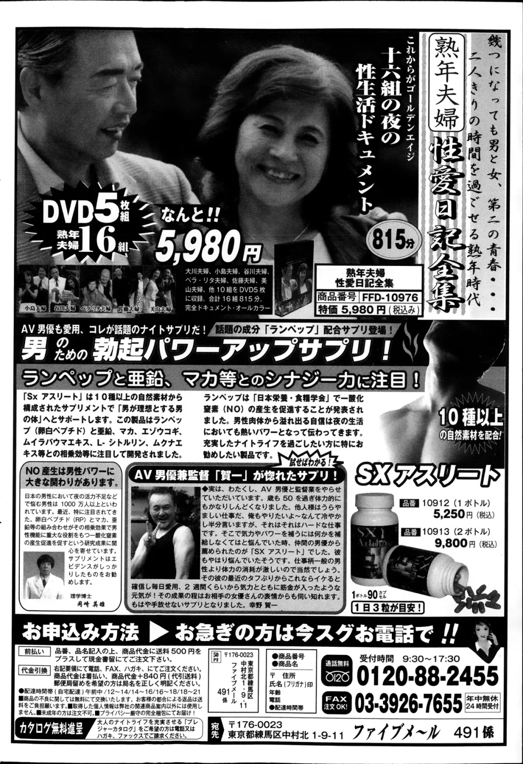 COMIC Purumelo 2013-11 Fhentai - Page 60