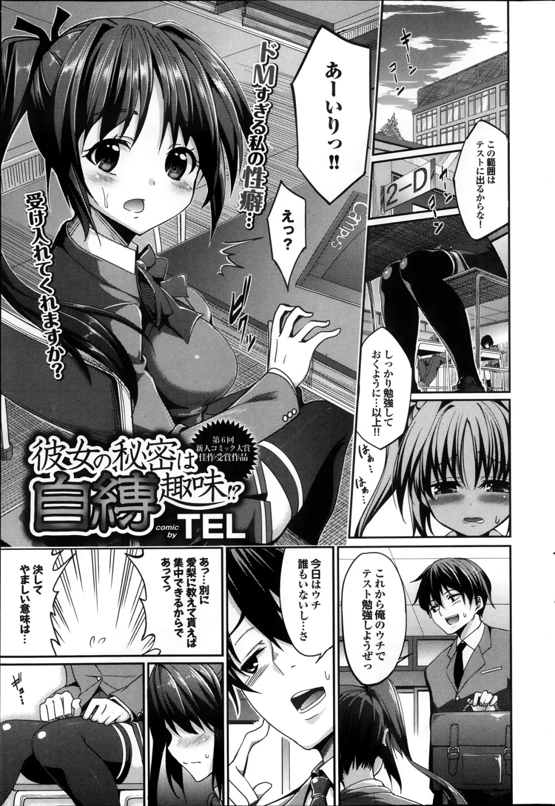 COMIC Purumelo 2013-11 Fhentai - Page 61