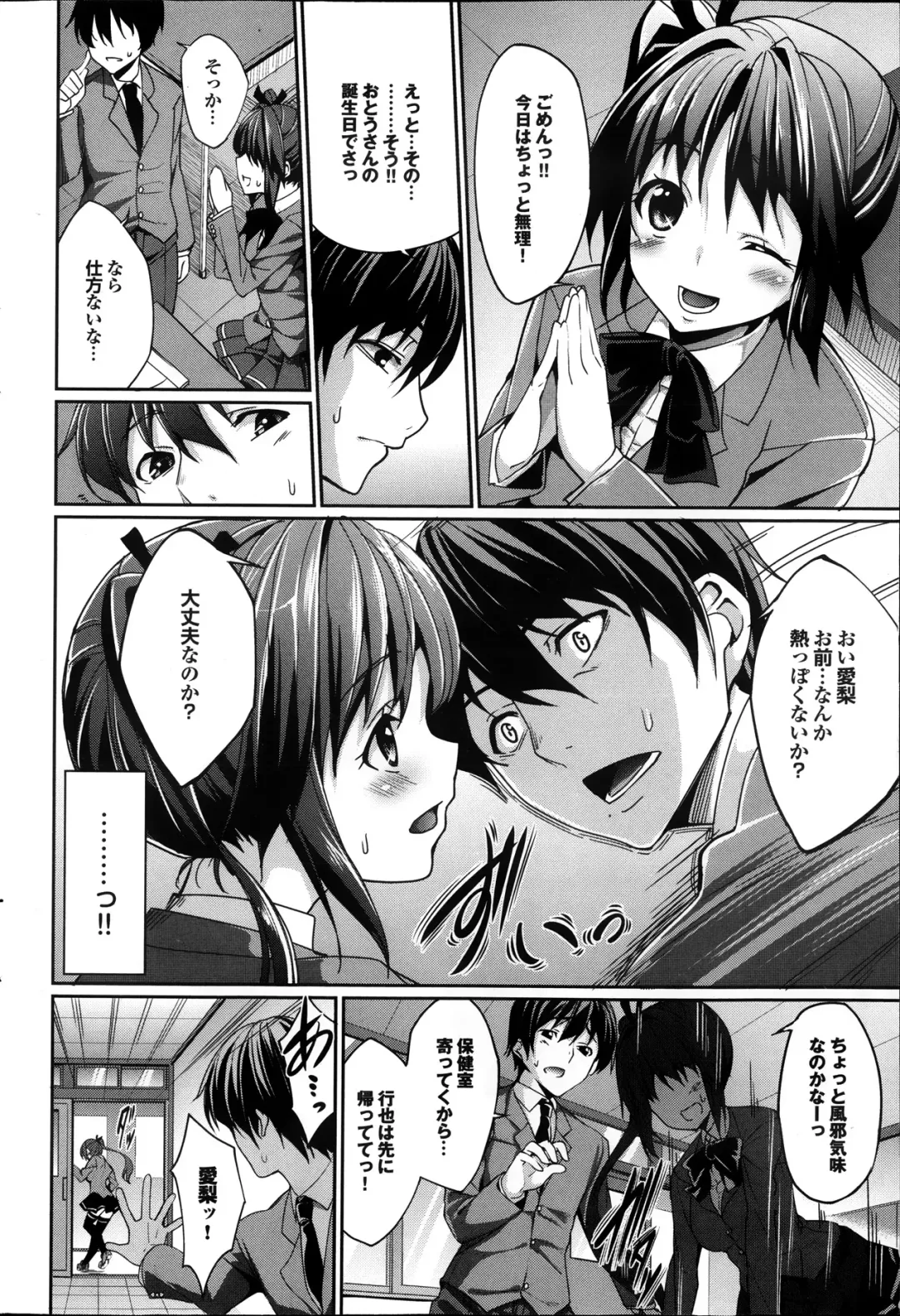 COMIC Purumelo 2013-11 Fhentai - Page 62