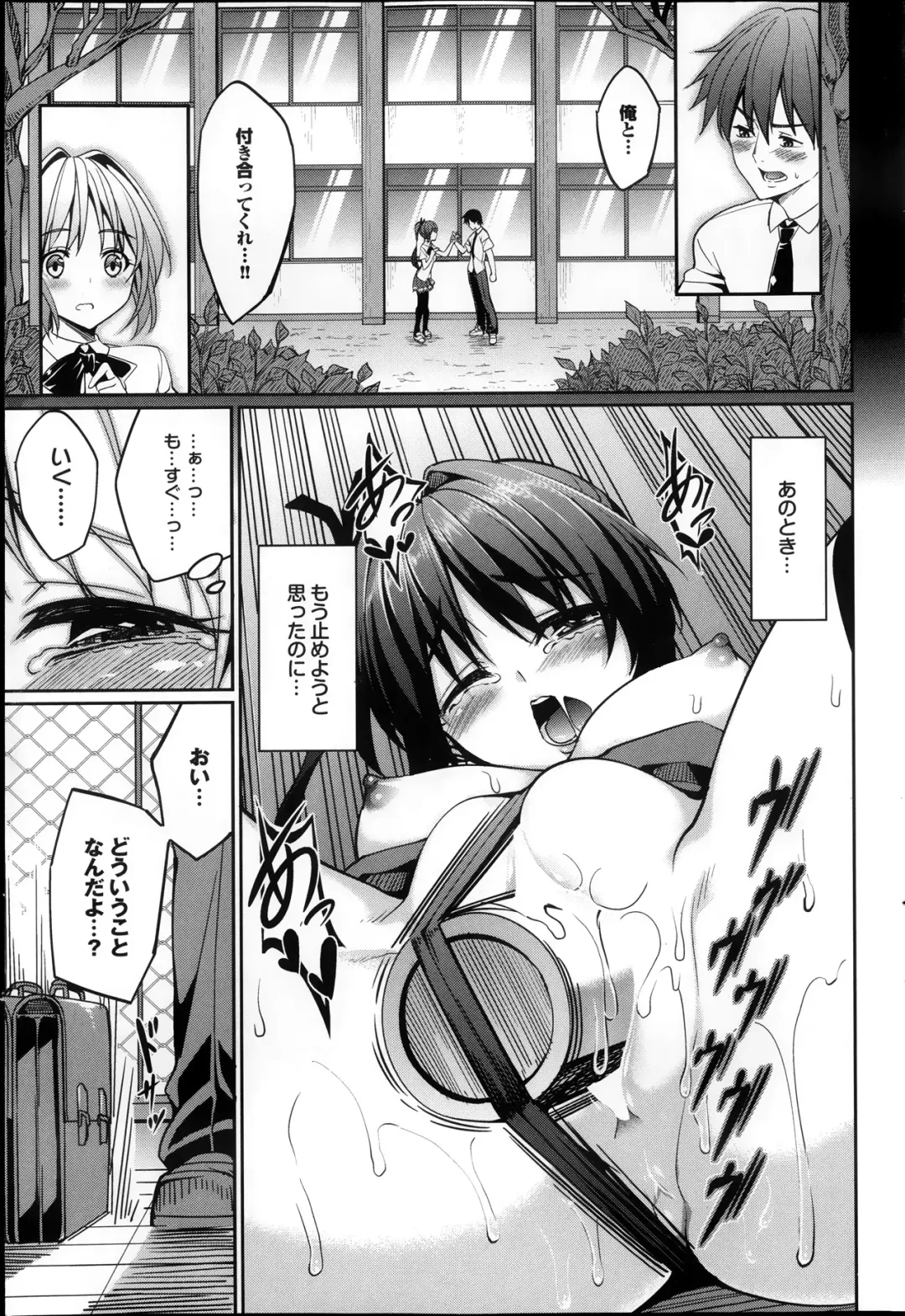 COMIC Purumelo 2013-11 Fhentai - Page 67