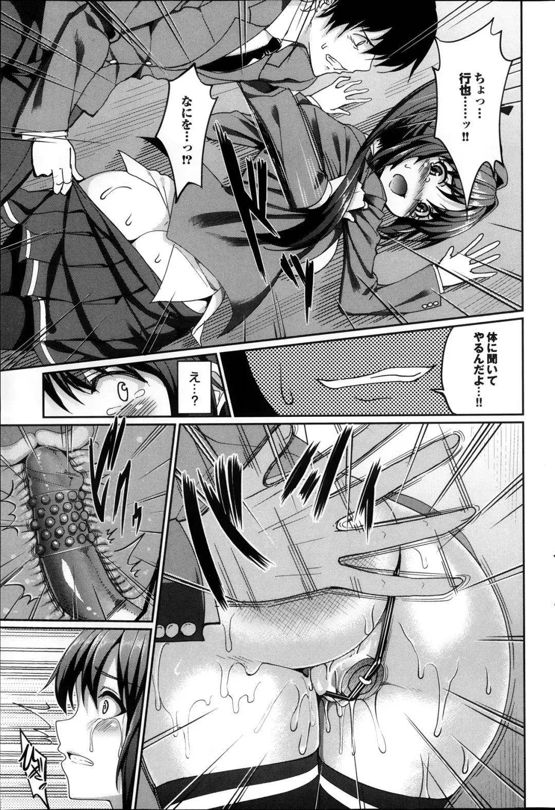 COMIC Purumelo 2013-11 Fhentai - Page 69