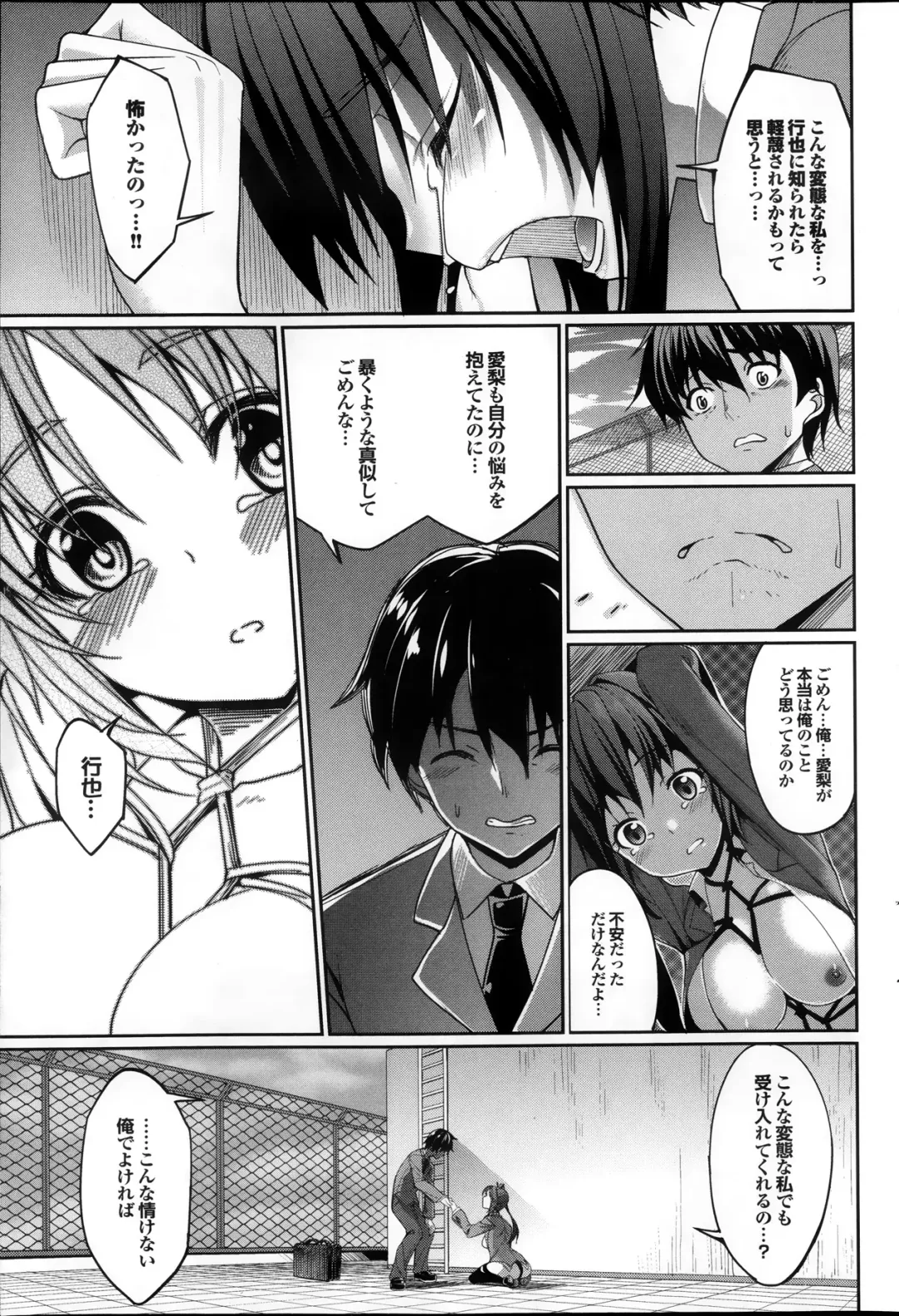 COMIC Purumelo 2013-11 Fhentai - Page 71