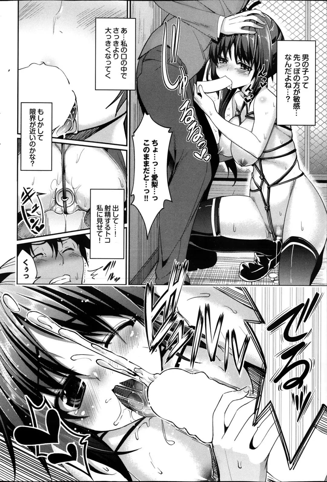 COMIC Purumelo 2013-11 Fhentai - Page 74