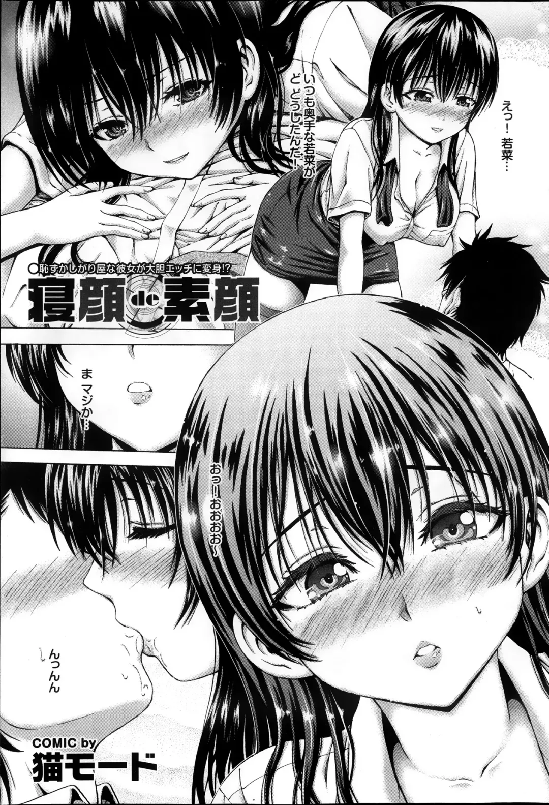 COMIC Purumelo 2013-11 Fhentai - Page 83