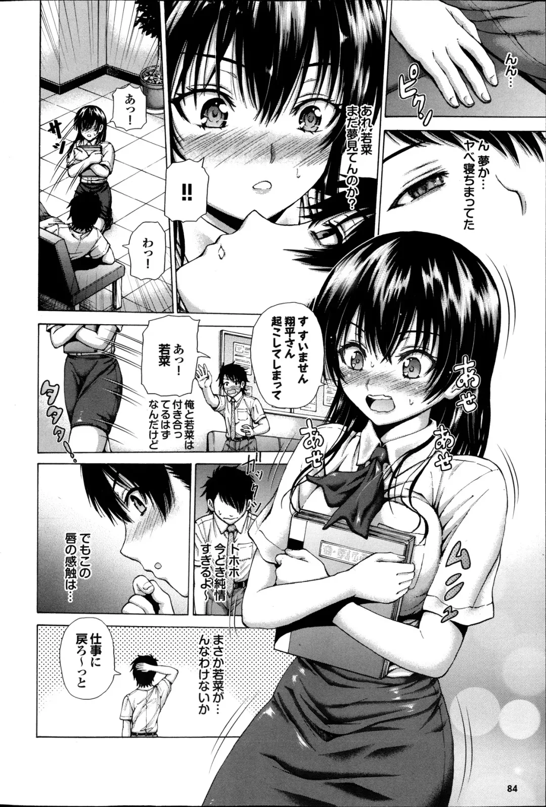 COMIC Purumelo 2013-11 Fhentai - Page 84