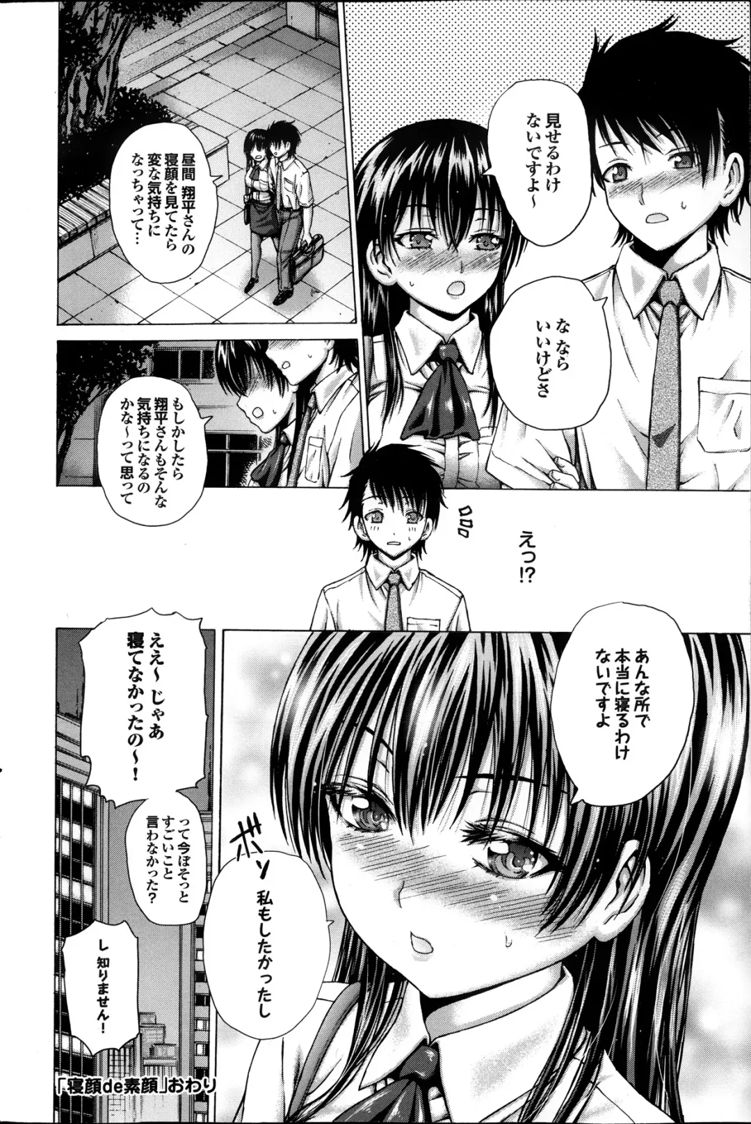 COMIC Purumelo 2013-11 Fhentai - Page 98