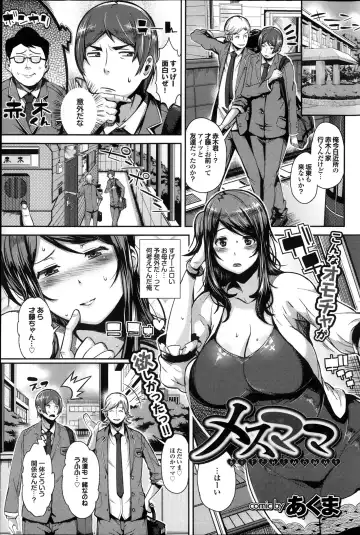 COMIC Purumelo 2013-11 Fhentai - Page 101