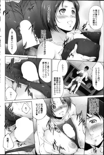 COMIC Purumelo 2013-11 Fhentai - Page 122