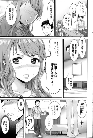 COMIC Purumelo 2013-11 Fhentai - Page 139