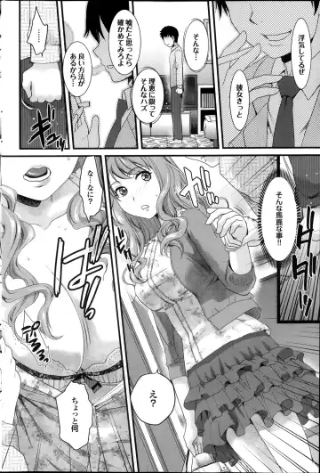 COMIC Purumelo 2013-11 Fhentai - Page 140