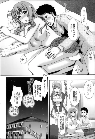 COMIC Purumelo 2013-11 Fhentai - Page 154