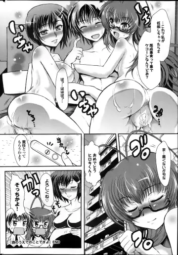 COMIC Purumelo 2013-11 Fhentai - Page 190