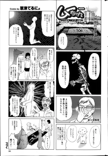 COMIC Purumelo 2013-11 Fhentai - Page 191