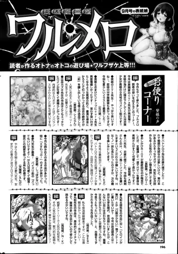 COMIC Purumelo 2013-11 Fhentai - Page 196