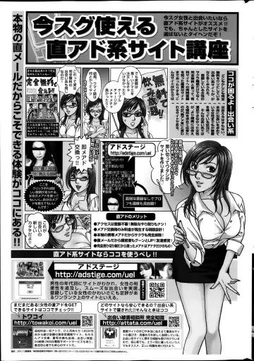 COMIC Purumelo 2013-11 Fhentai - Page 207