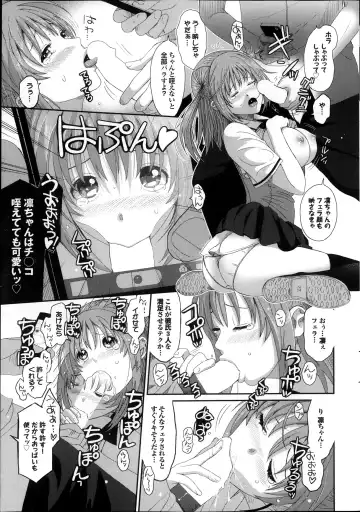 COMIC Purumelo 2013-11 Fhentai - Page 31
