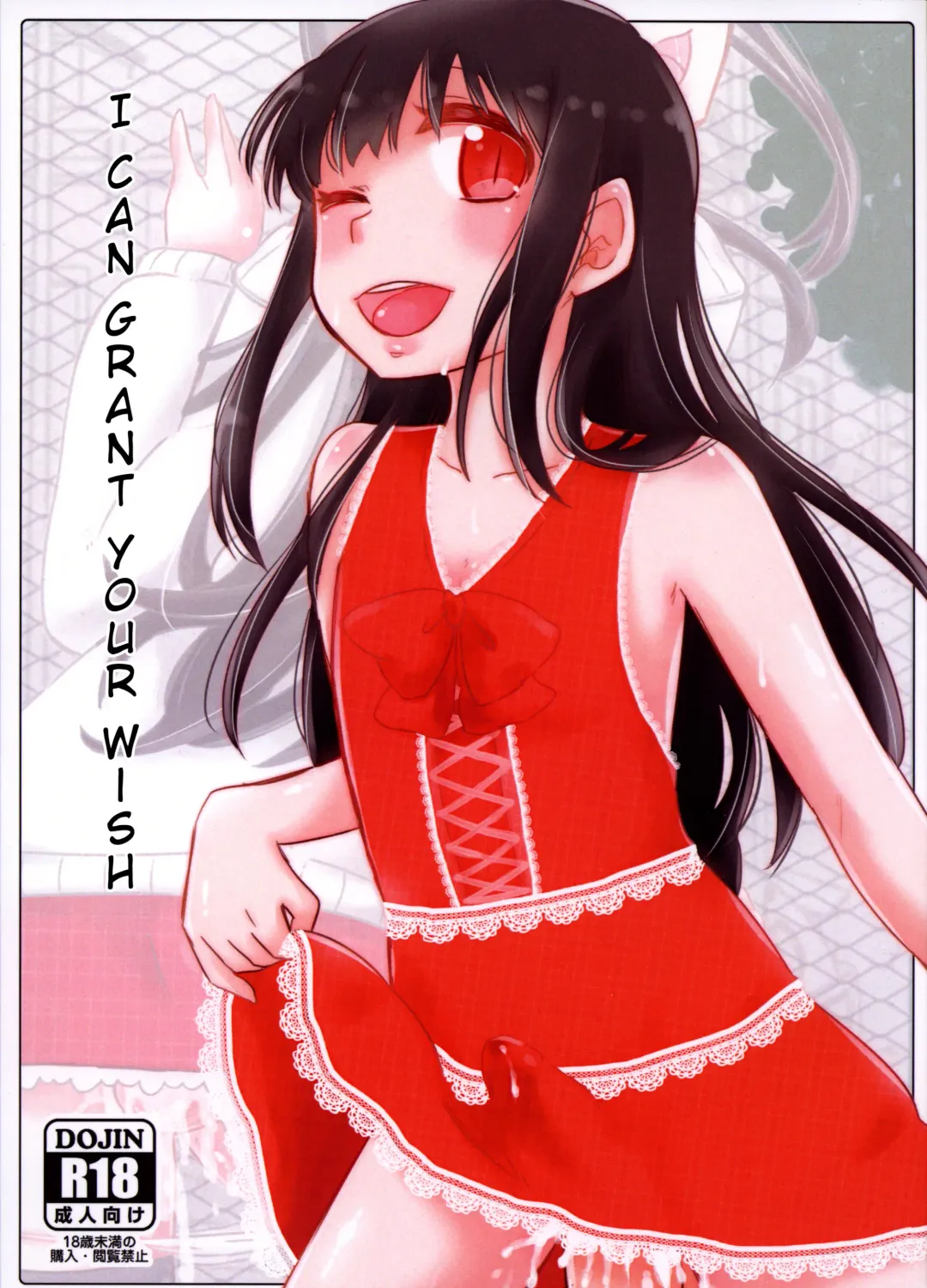 [Gumi] Anata no Onegai Kanaemasu | I can grant your wish Fhentai - Page 1