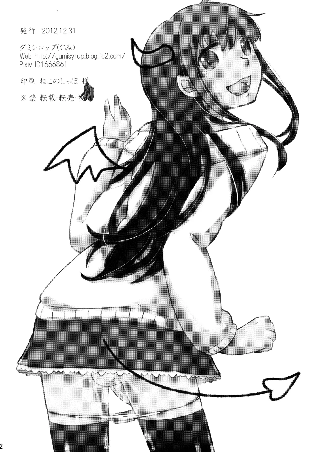 [Gumi] Anata no Onegai Kanaemasu | I can grant your wish Fhentai - Page 24