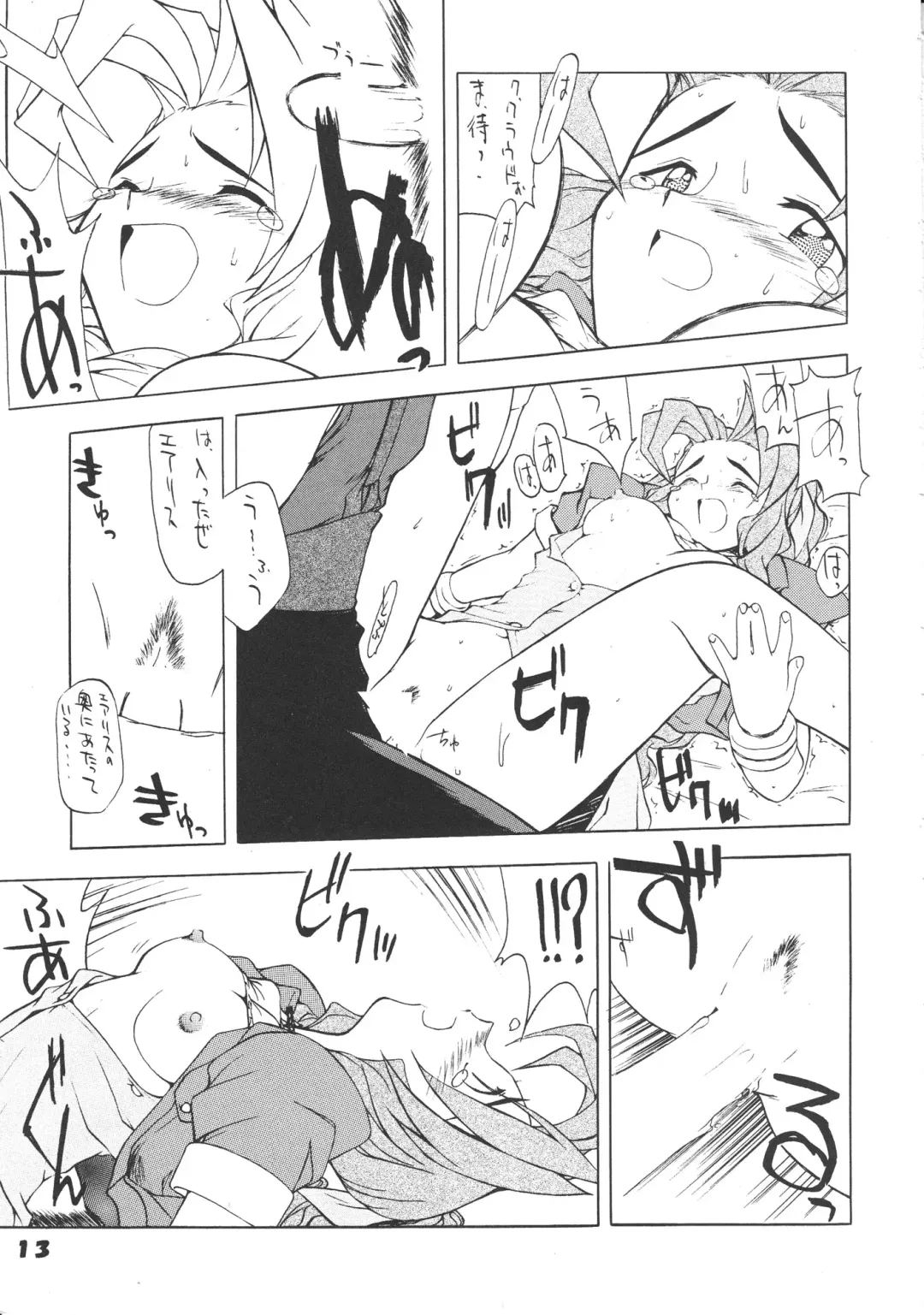 SAFETY SEVEN Fhentai - Page 12