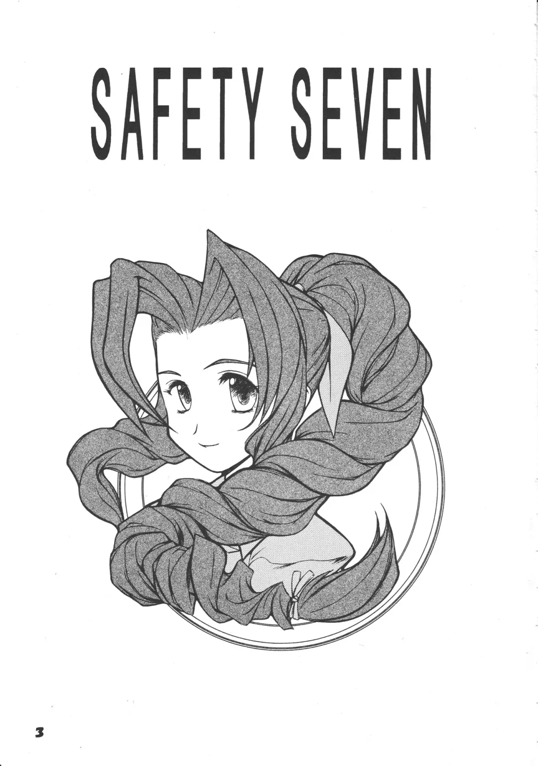 SAFETY SEVEN Fhentai - Page 2