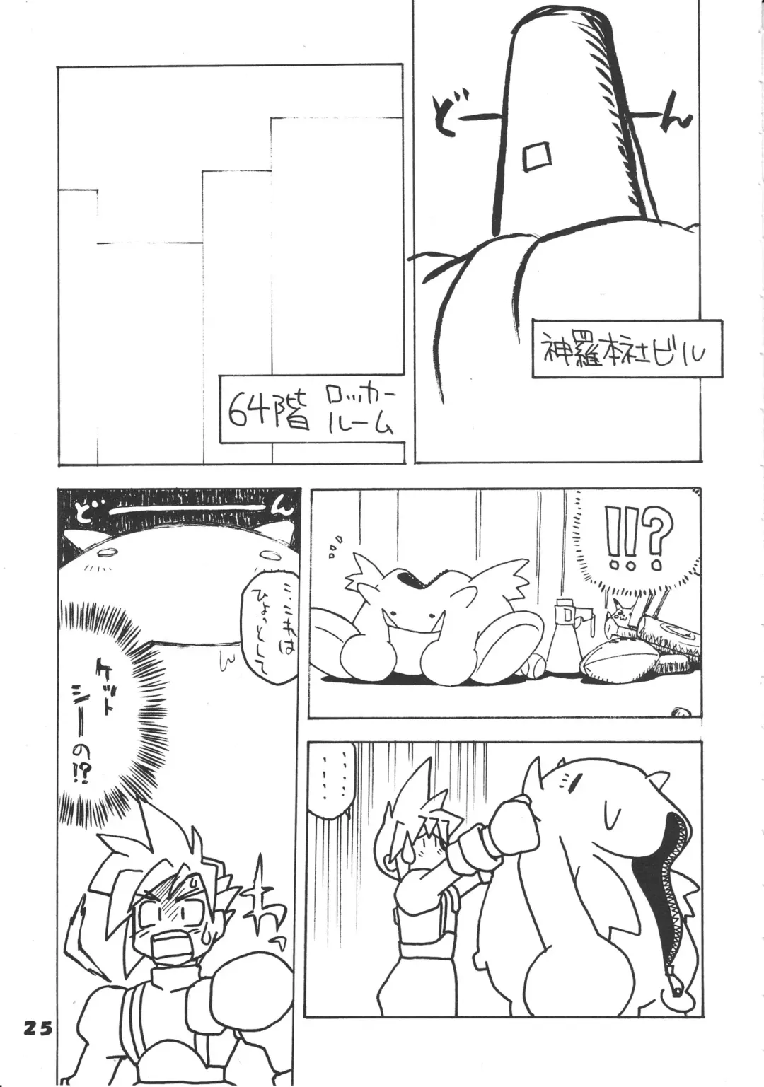 SAFETY SEVEN Fhentai - Page 24