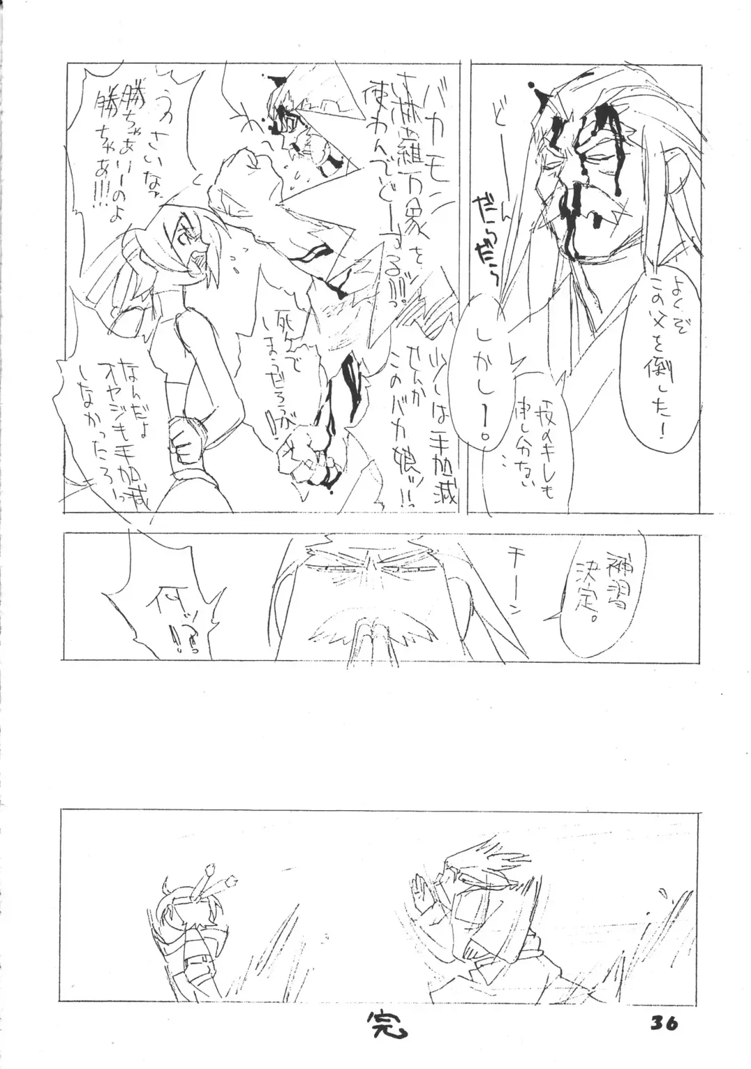 SAFETY SEVEN Fhentai - Page 35