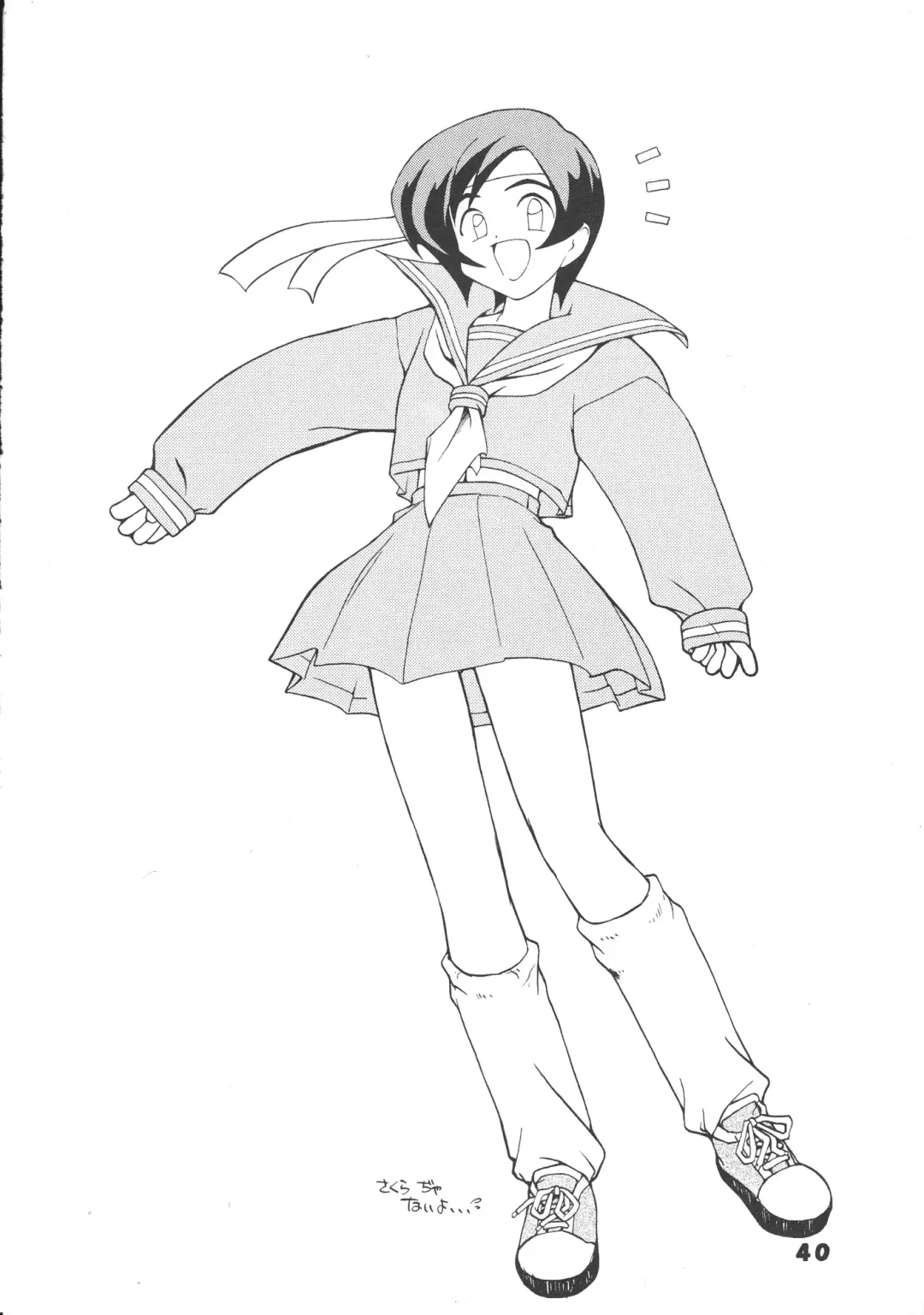 SAFETY SEVEN Fhentai - Page 39