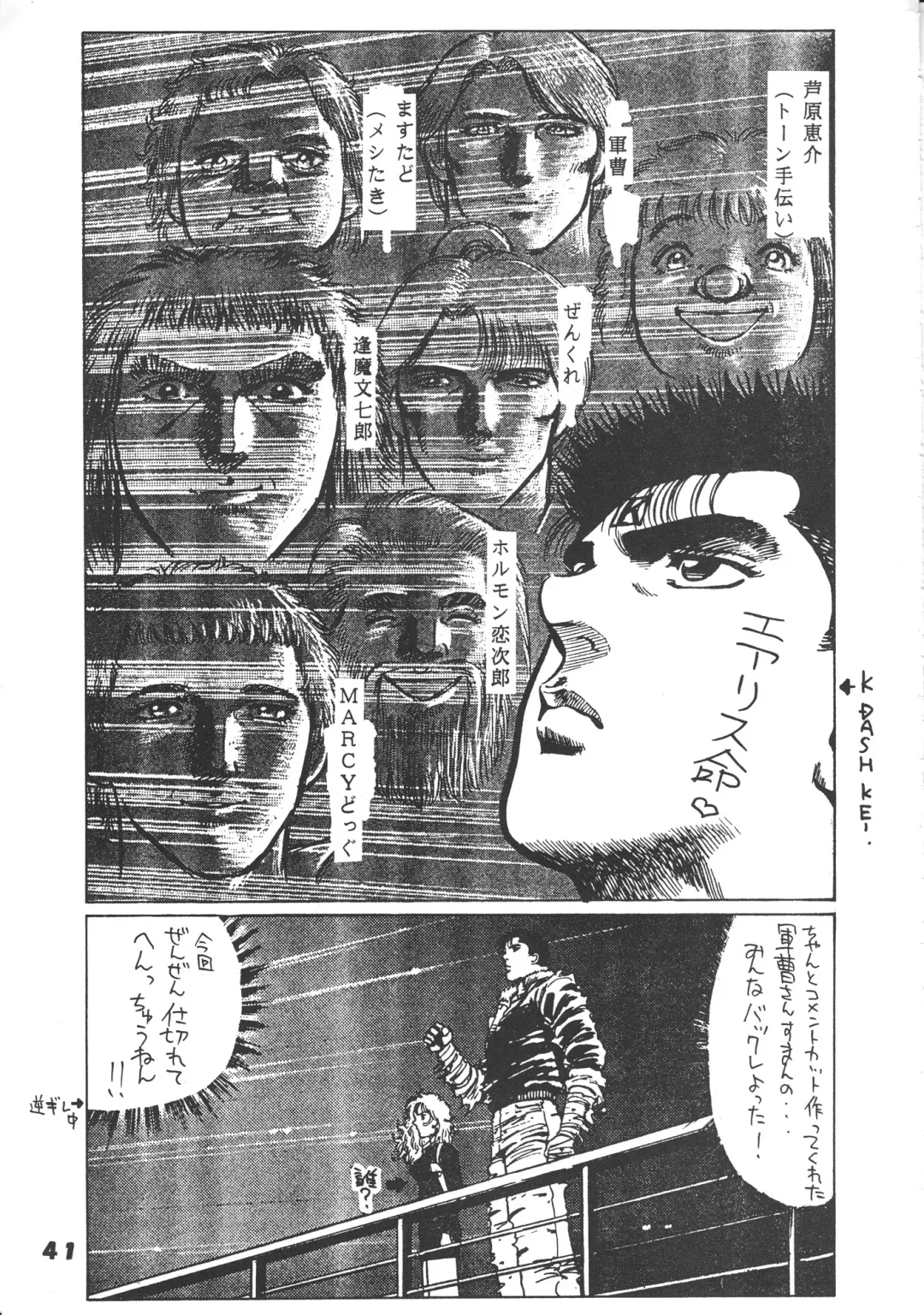 SAFETY SEVEN Fhentai - Page 40