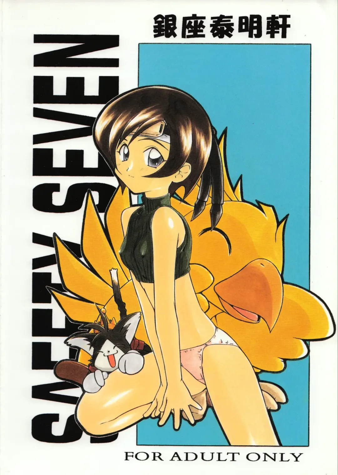 SAFETY SEVEN Fhentai - Page 42