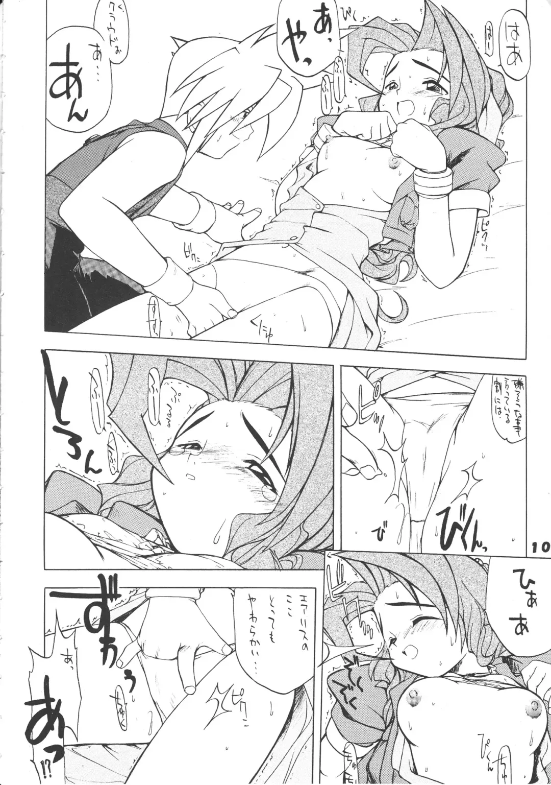 SAFETY SEVEN Fhentai - Page 9