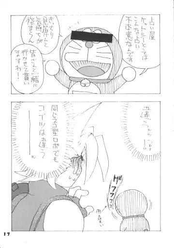 SAFETY SEVEN Fhentai - Page 16